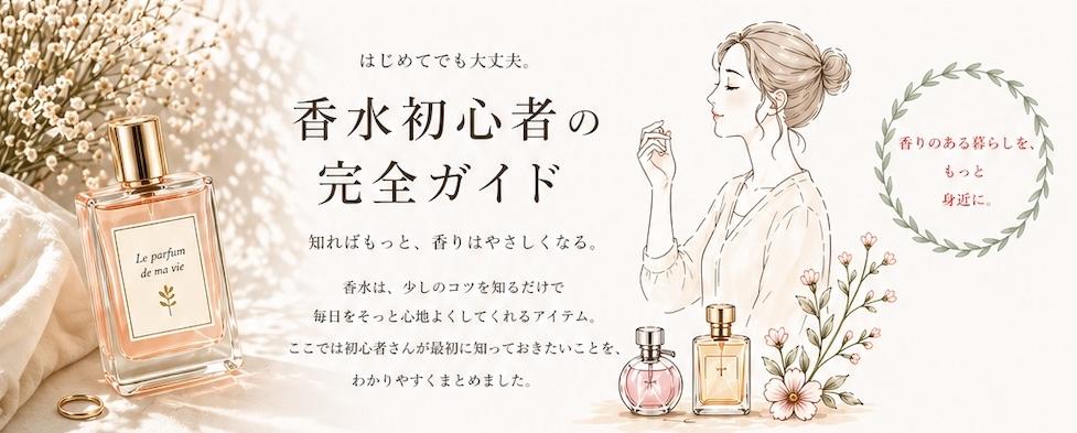 初心者ガイド